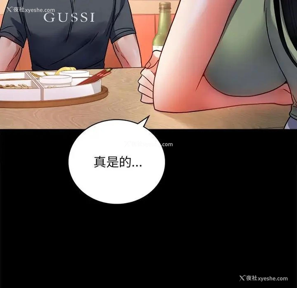 164P - 背叛的开始