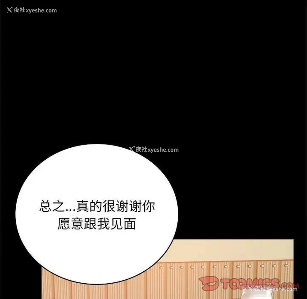 165P - 背叛的开始