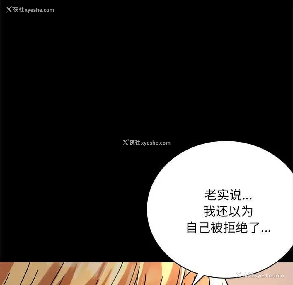 167P - 背叛的开始