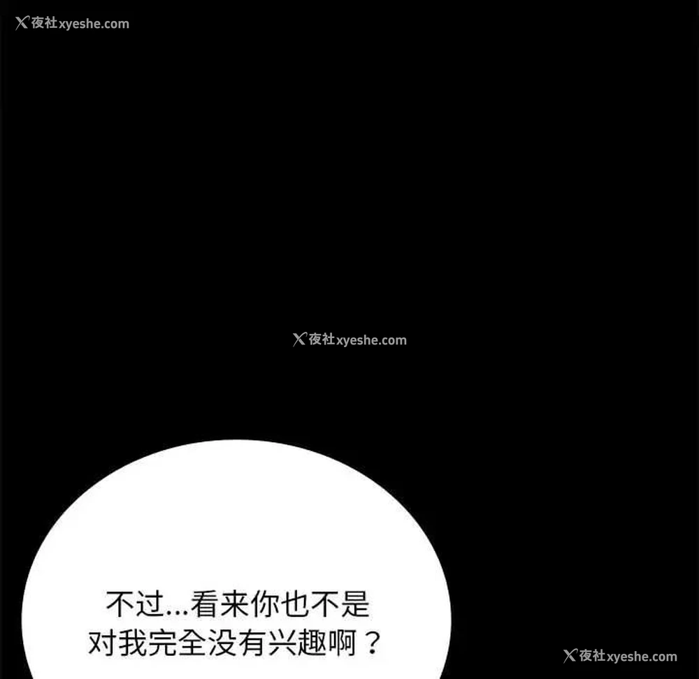 169P - 背叛的开始