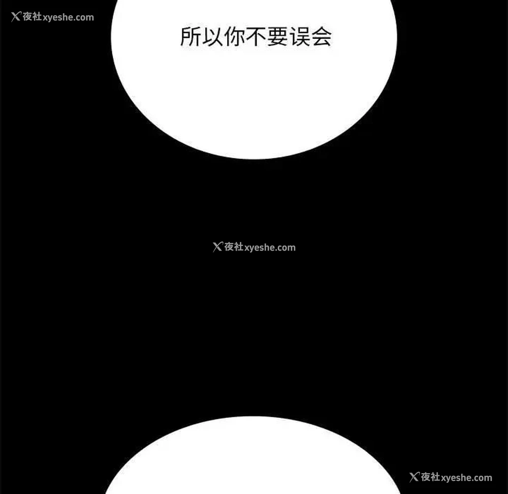176P - 背叛的开始