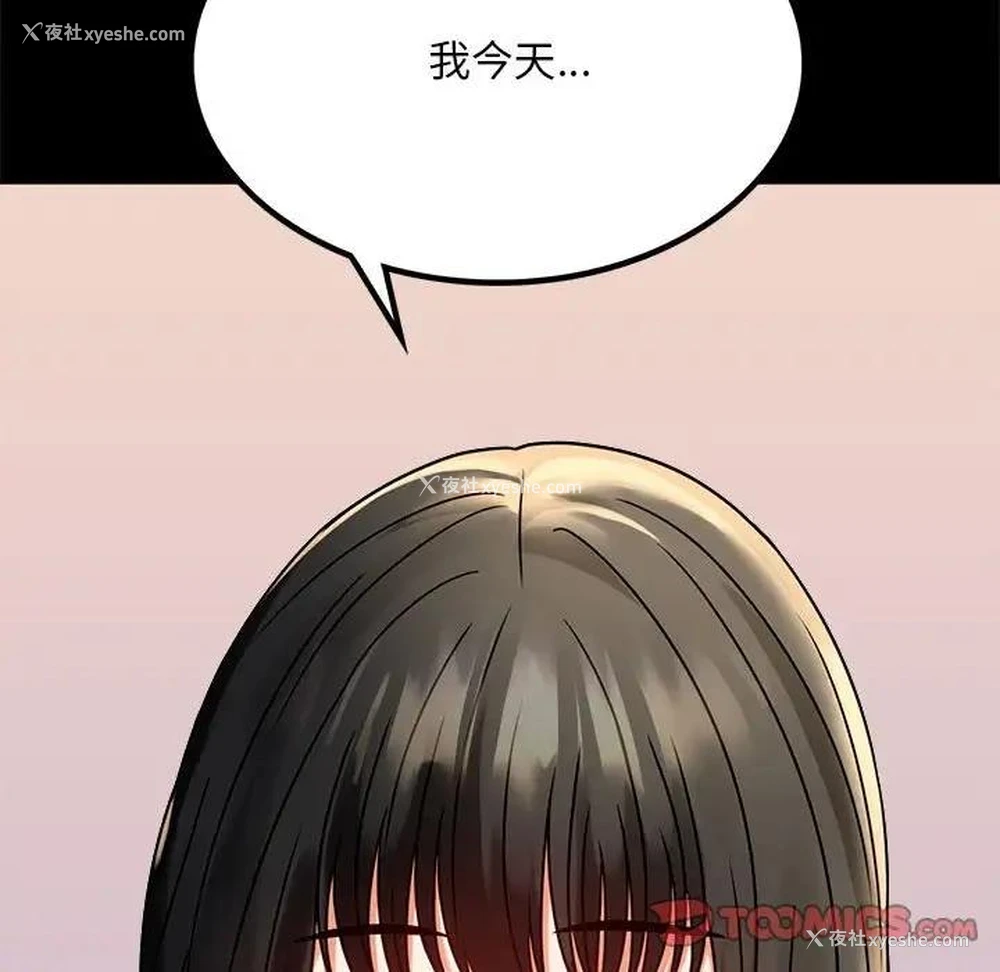 177P - 背叛的开始