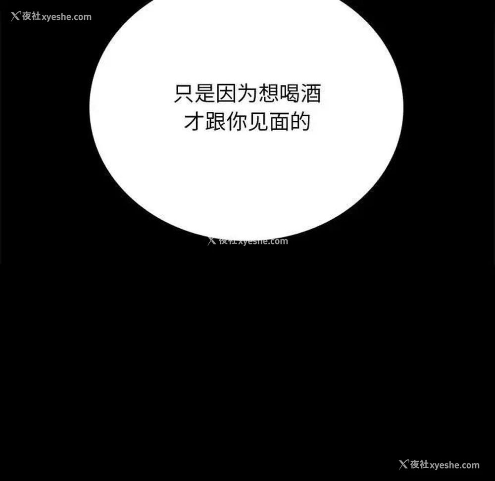 179P - 背叛的开始