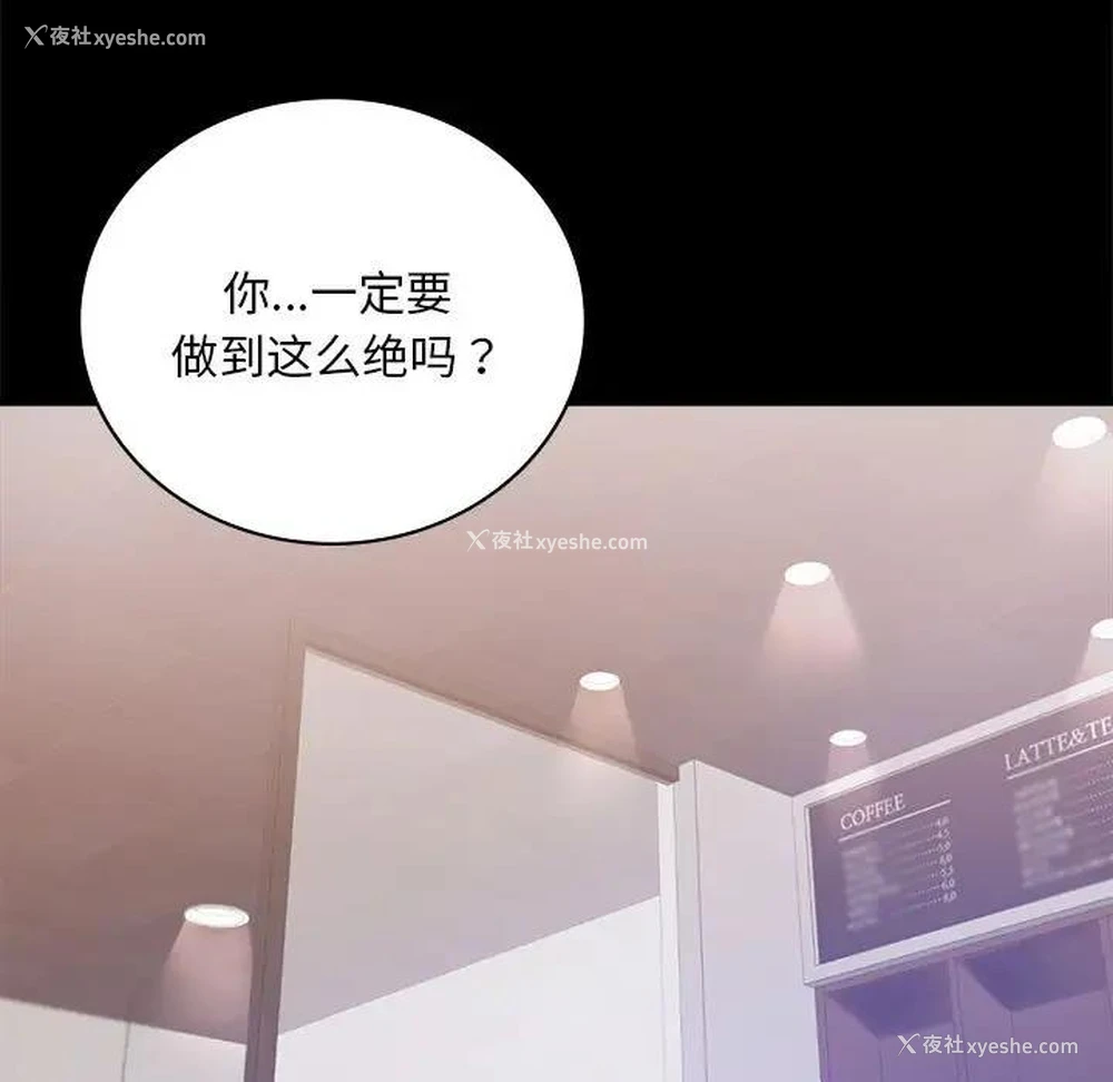 17P - 背叛的开始