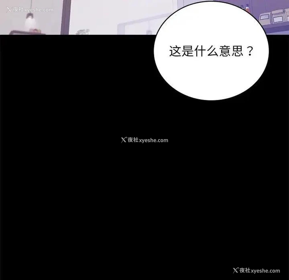 18P - 背叛的开始