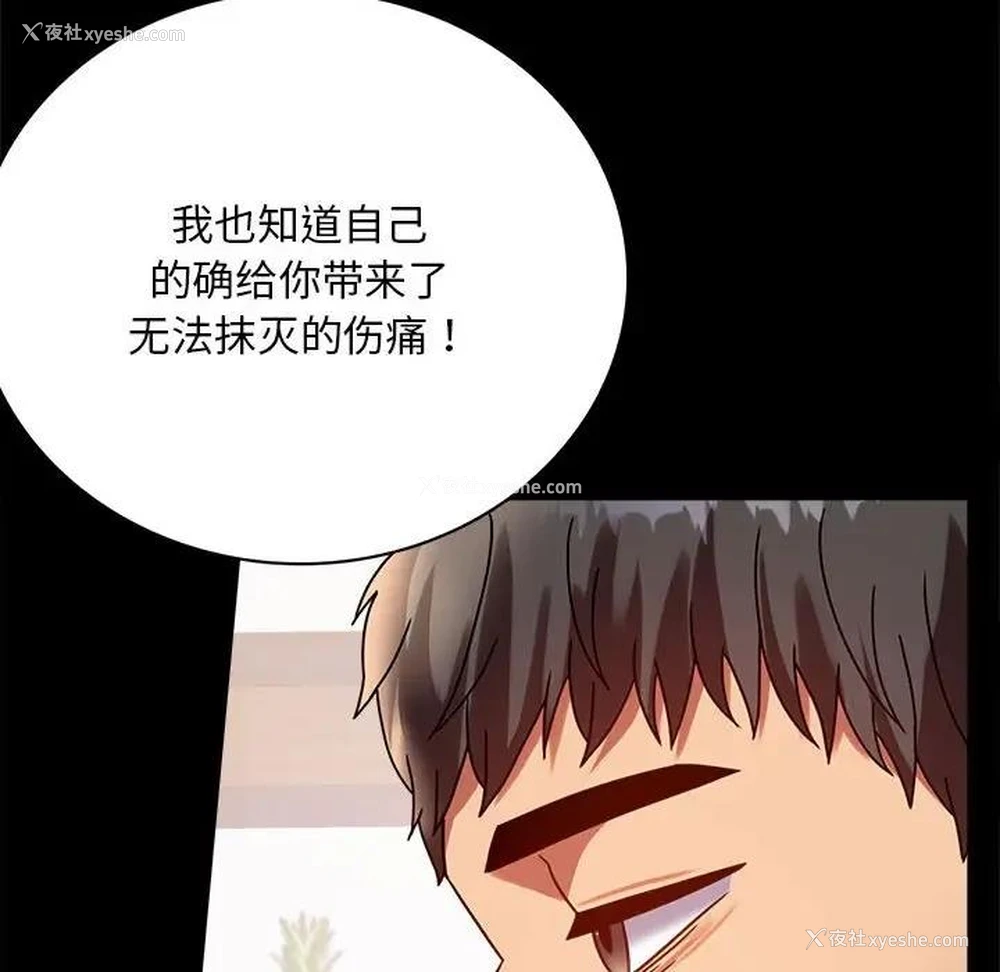 22P - 背叛的开始