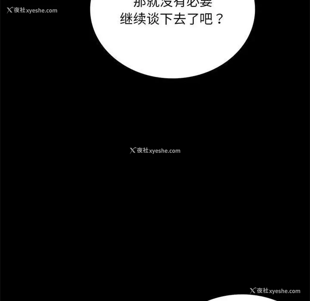24P - 背叛的开始