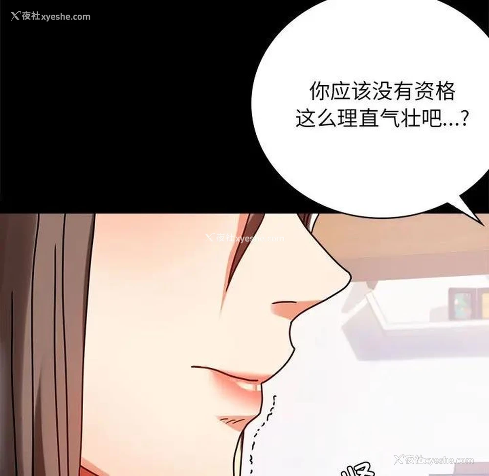 25P - 背叛的开始