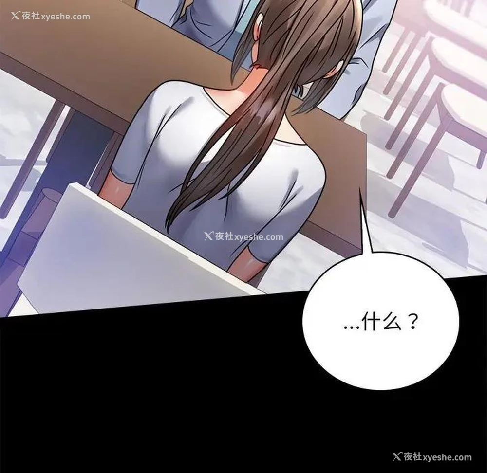 30P - 背叛的开始