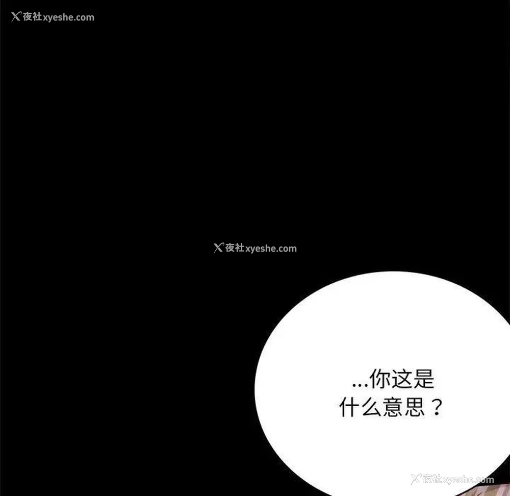 31P - 背叛的开始