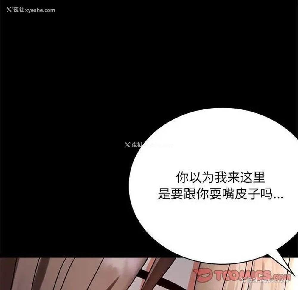 33P - 背叛的开始