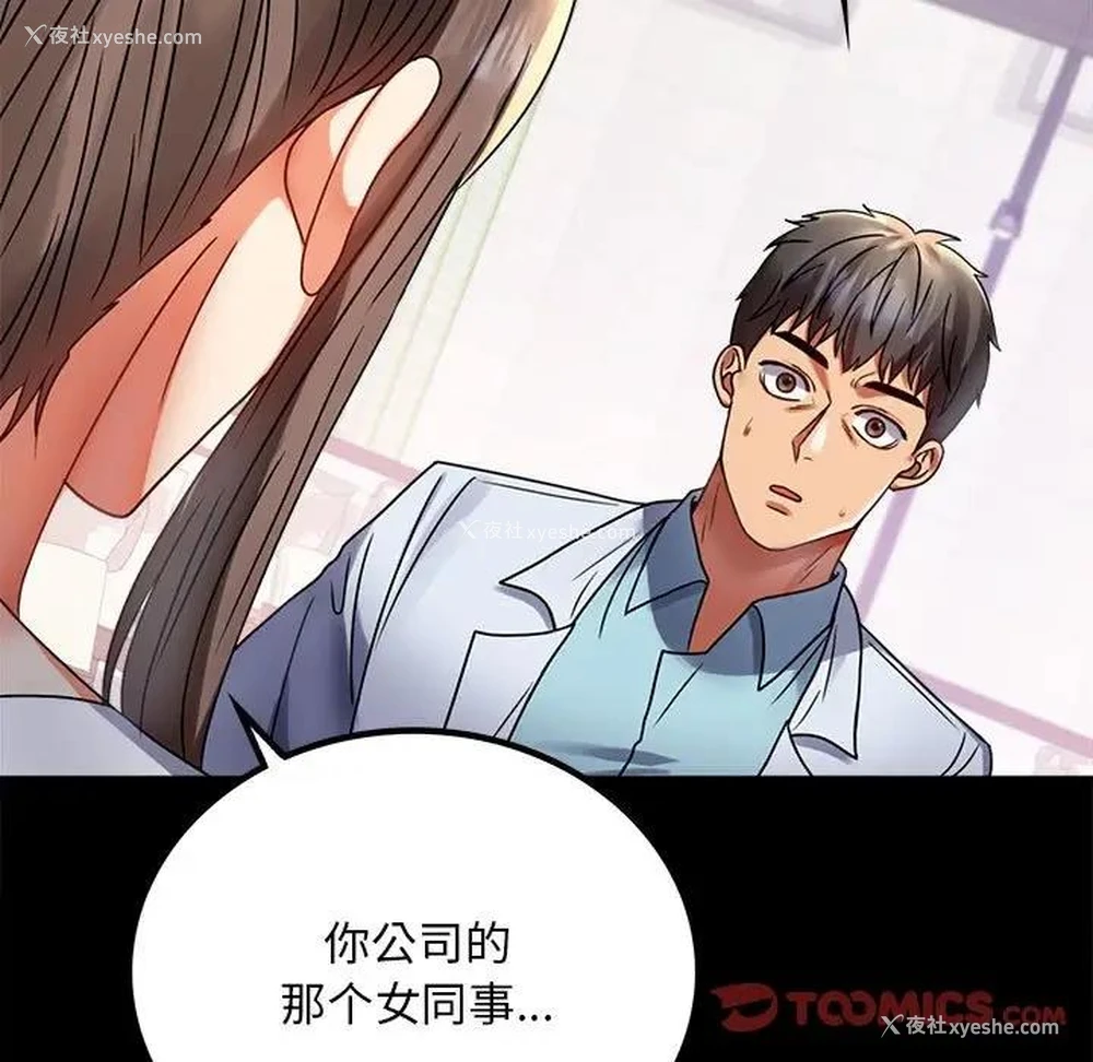 39P - 背叛的开始