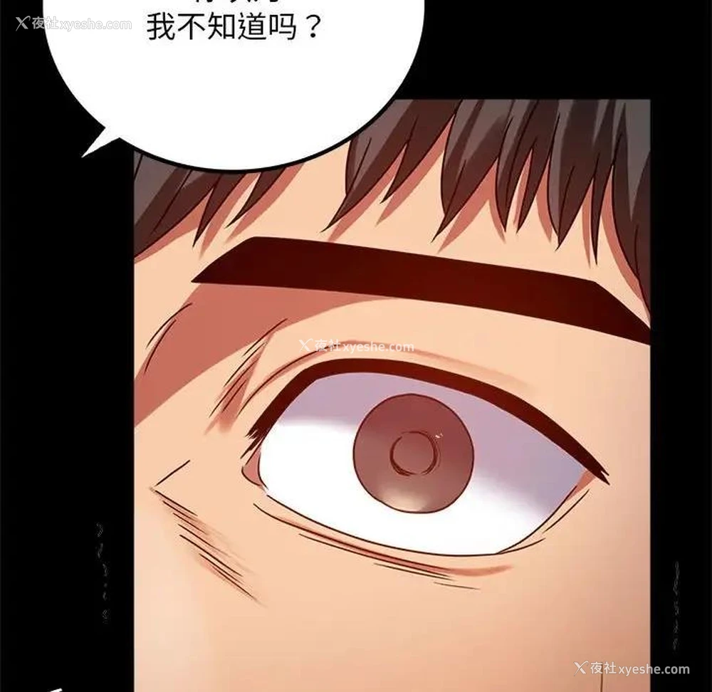 44P - 背叛的开始
