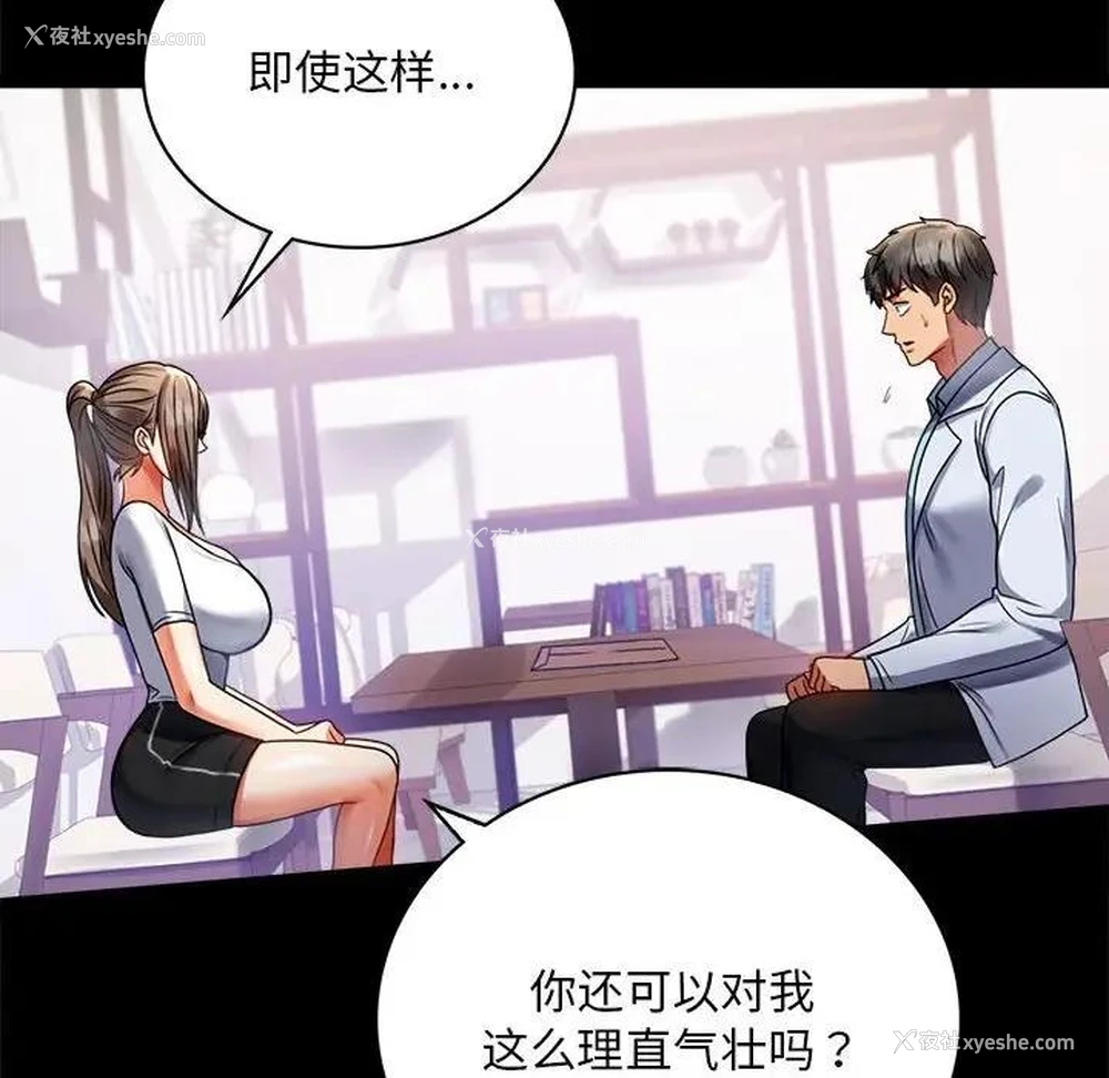 46P - 背叛的开始