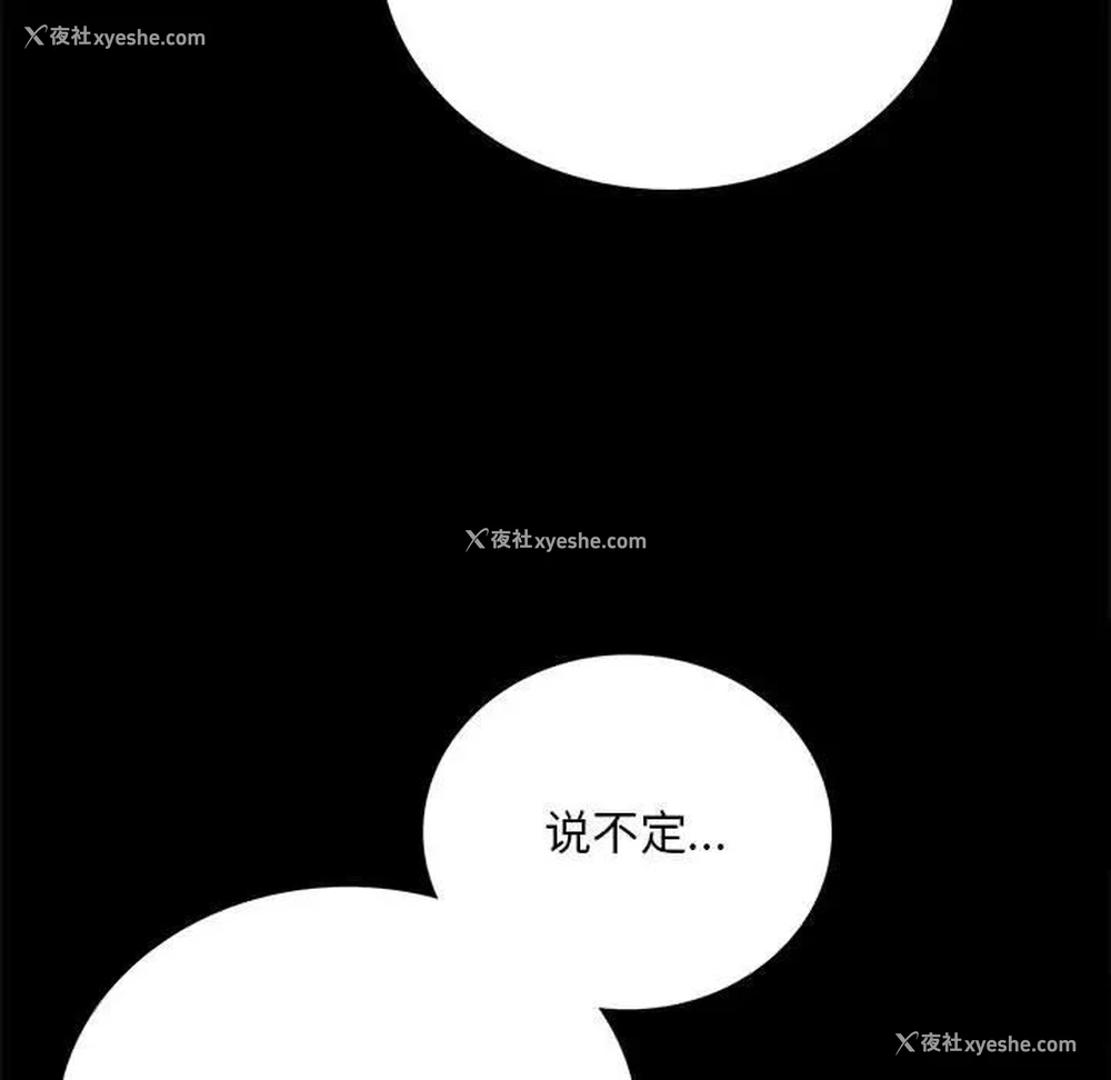 47P - 背叛的开始