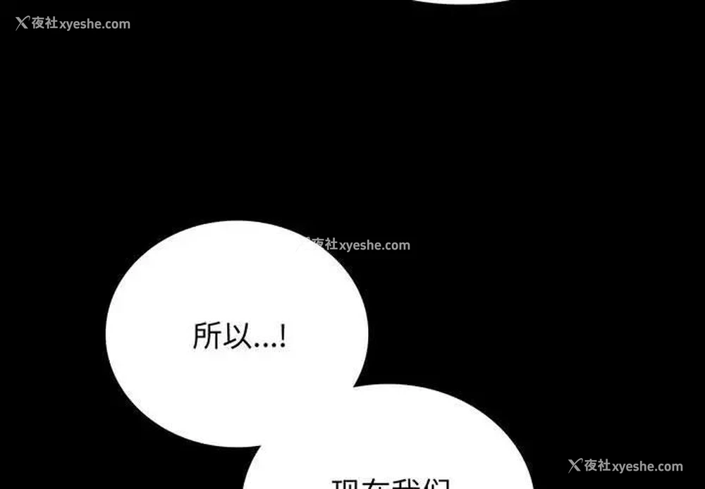 4P - 背叛的开始
