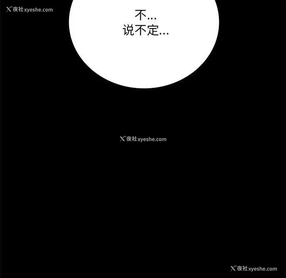 50P - 背叛的开始