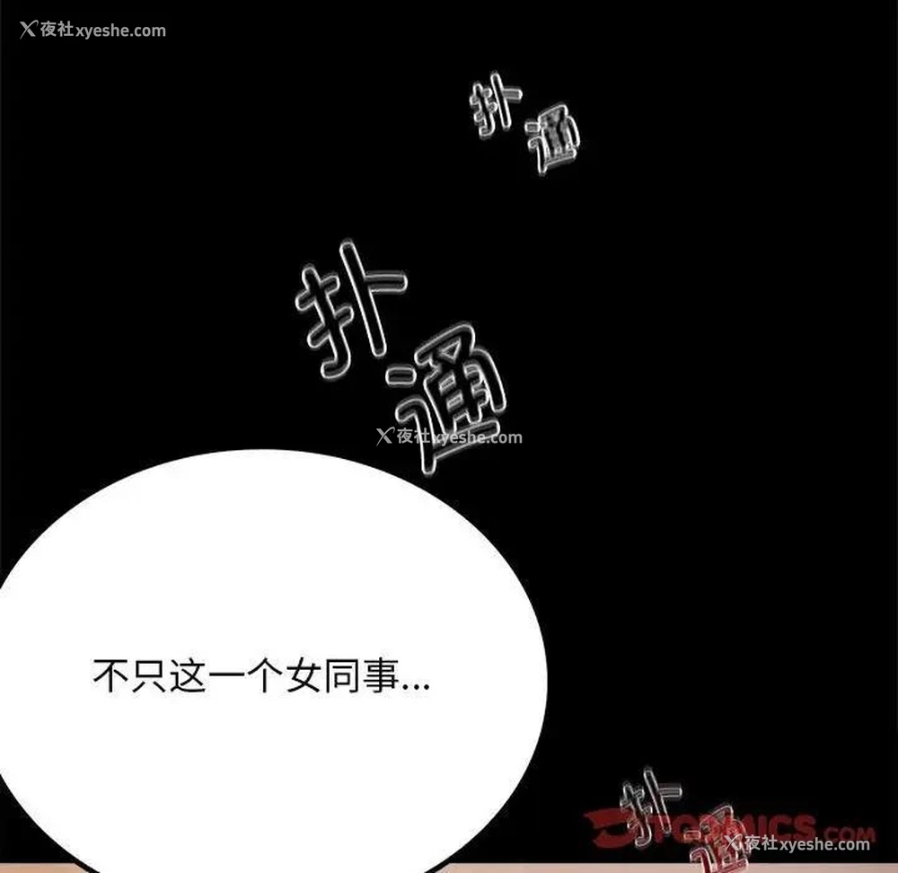 51P - 背叛的开始