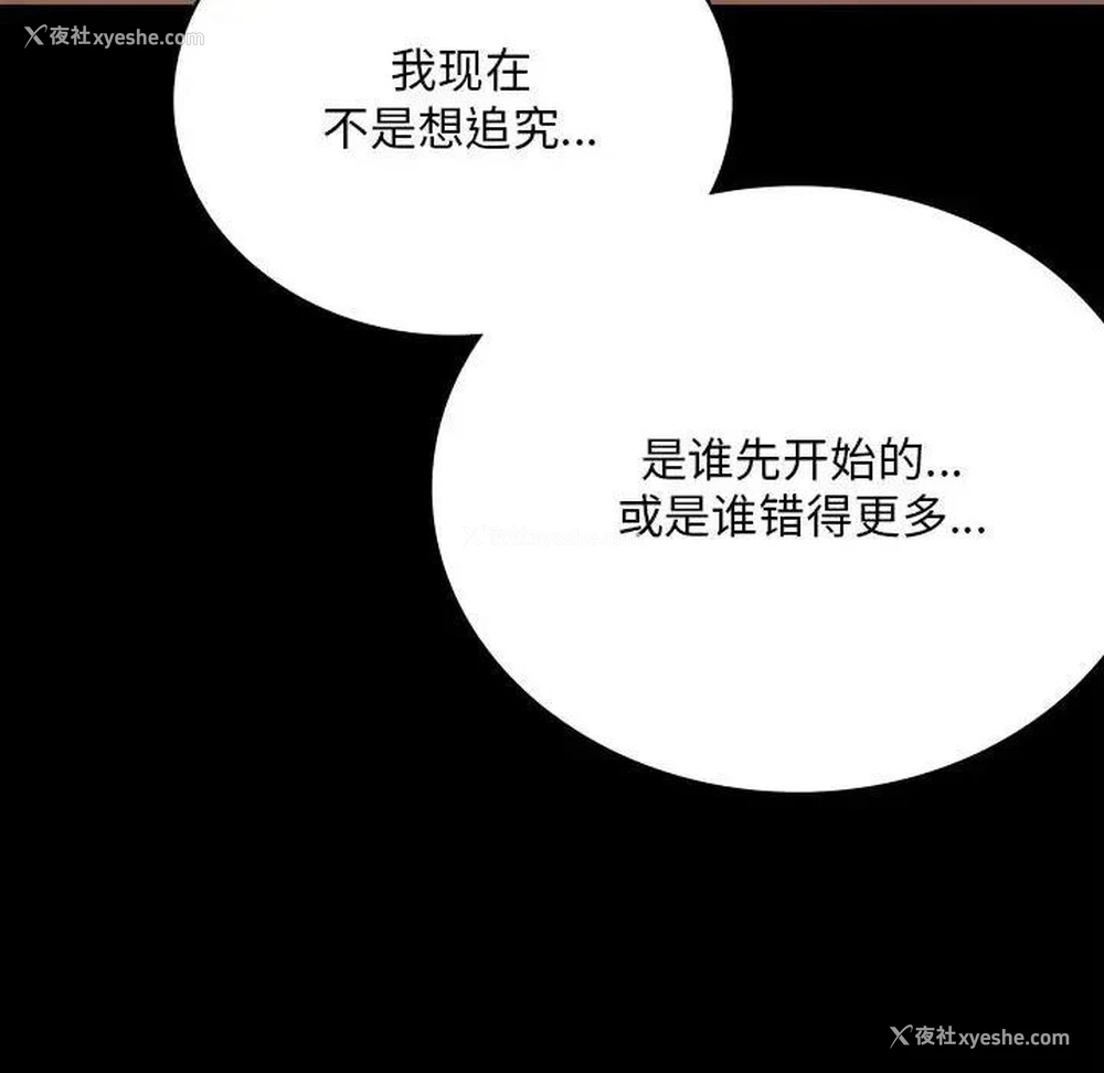 56P - 背叛的开始