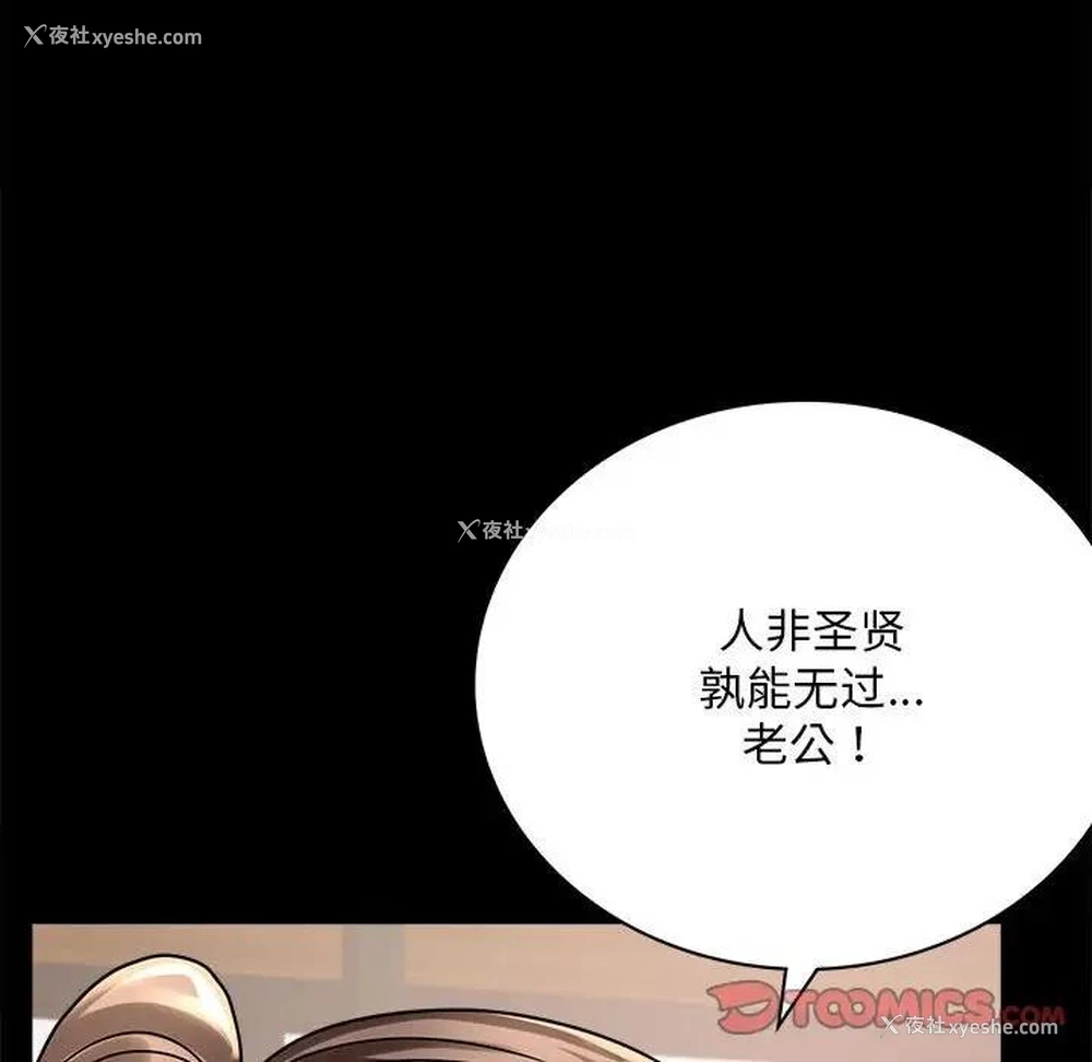 57P - 背叛的开始