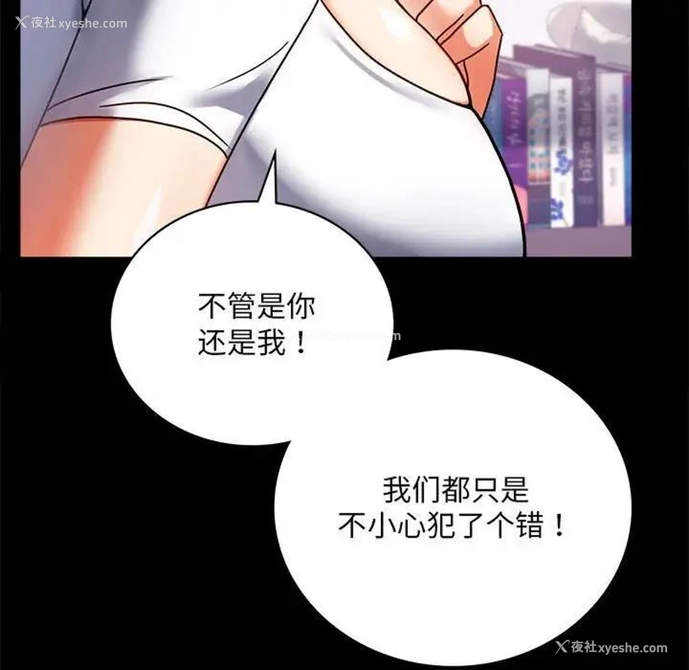 59P - 背叛的开始