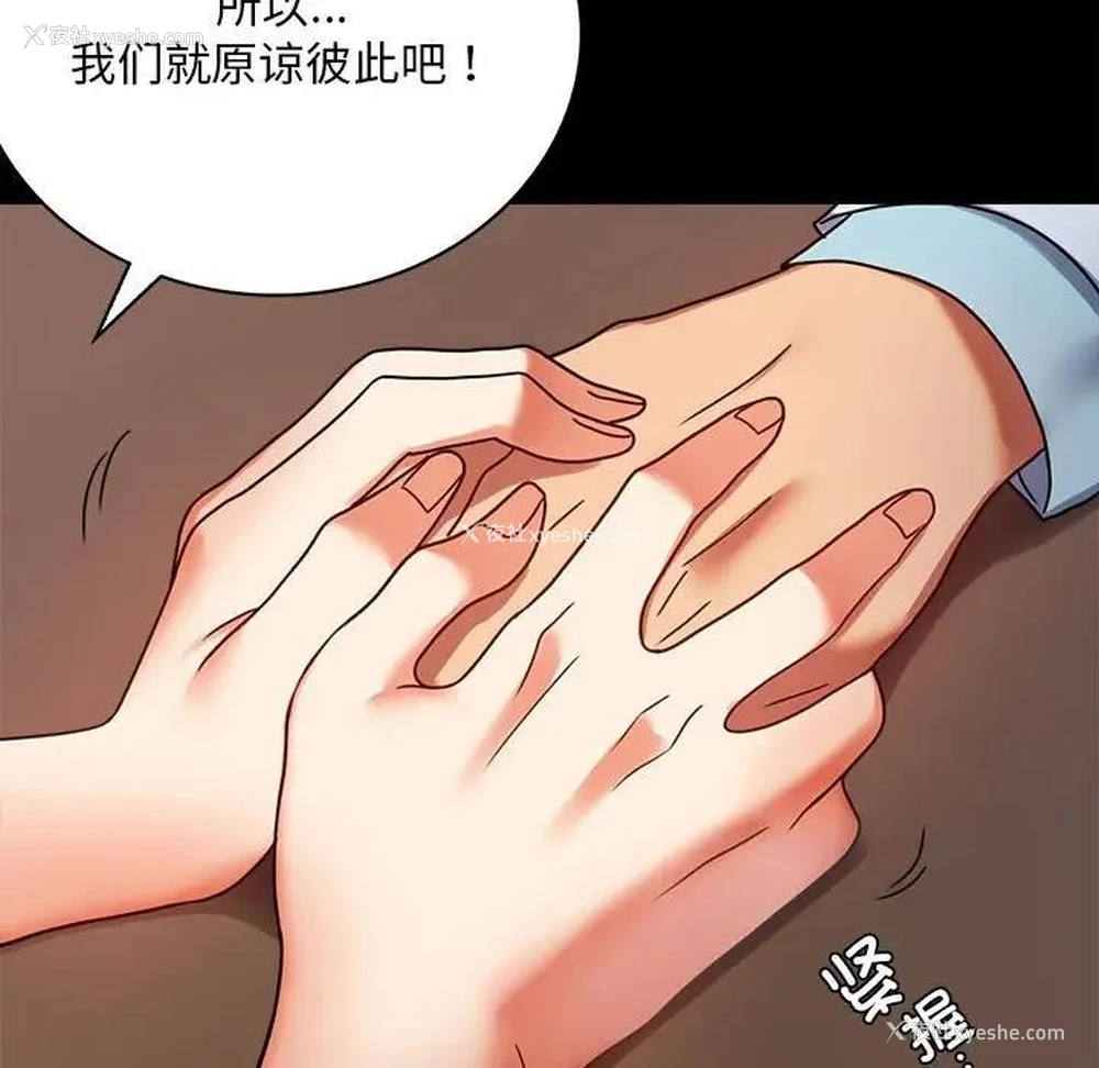 61P - 背叛的开始