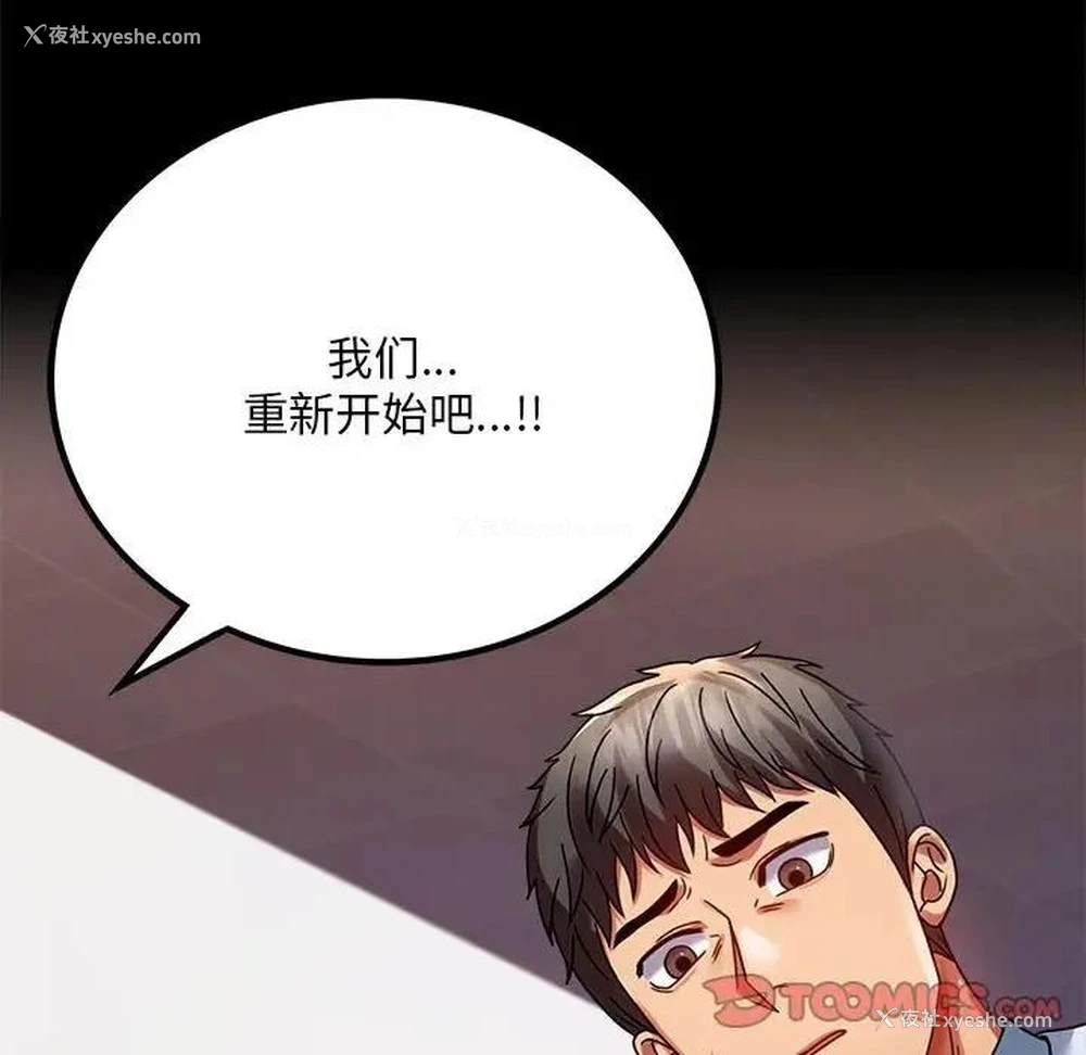 63P - 背叛的开始