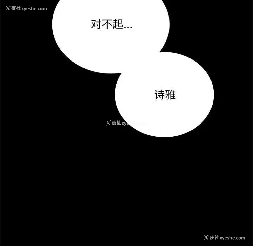 70P - 背叛的开始
