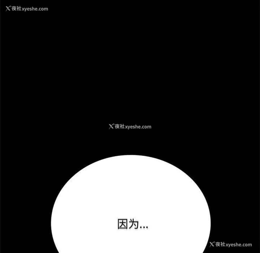 74P - 背叛的开始