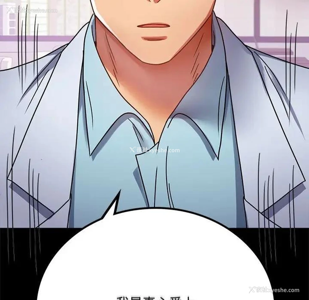 76P - 背叛的开始
