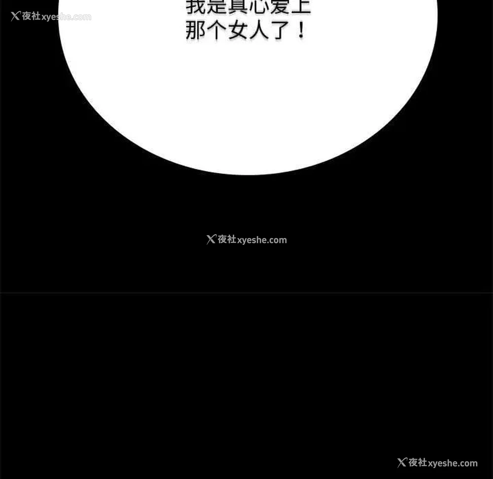 77P - 背叛的开始