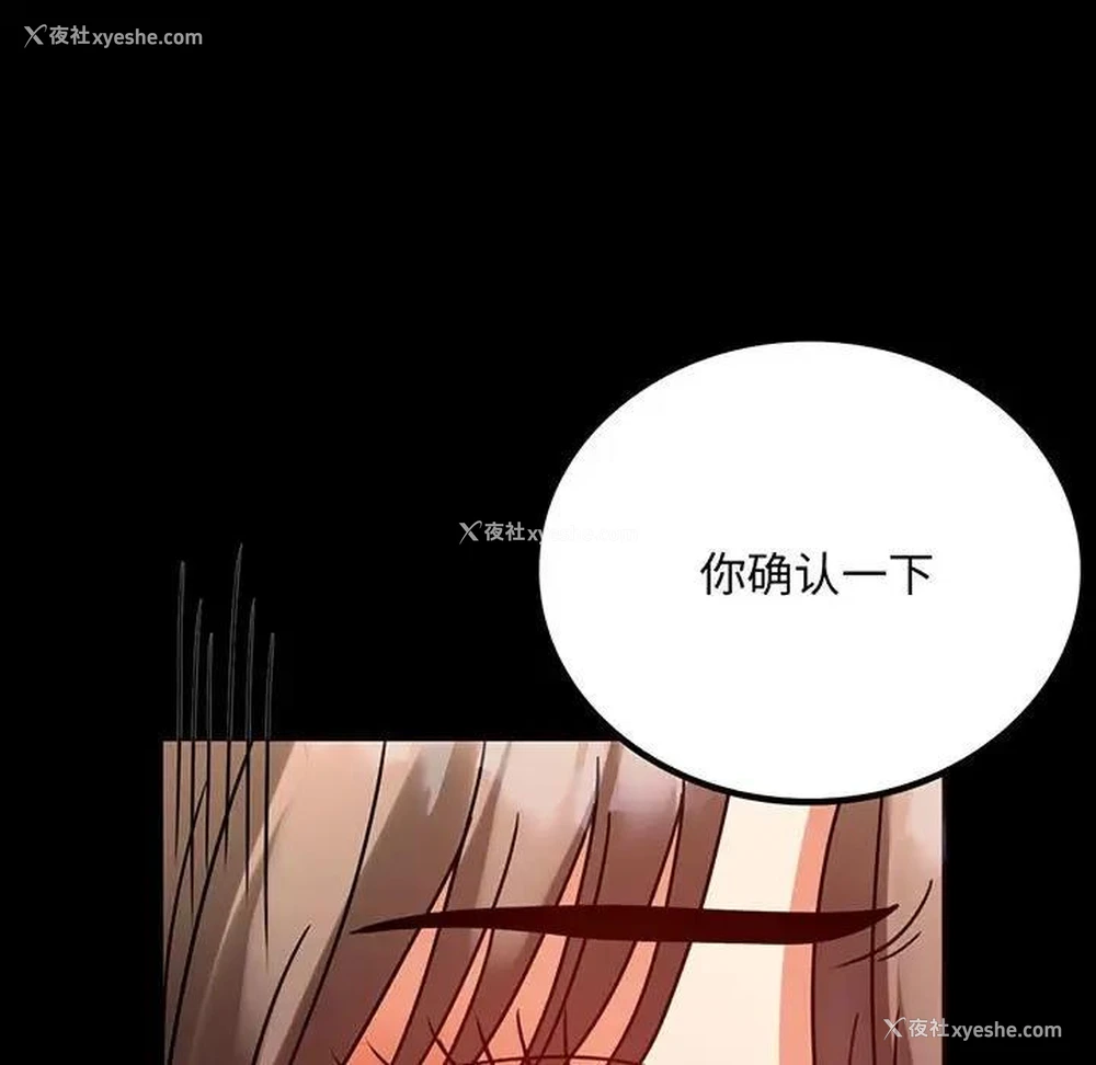 7P - 背叛的开始
