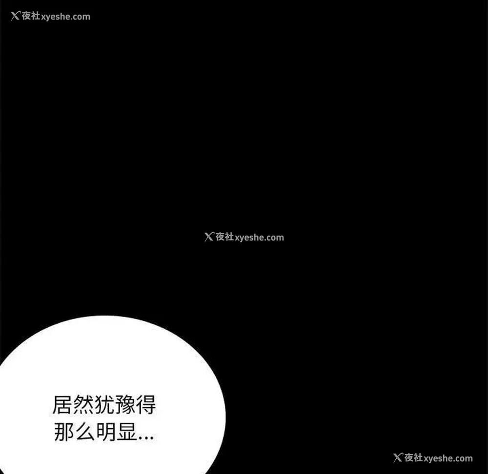 82P - 背叛的开始