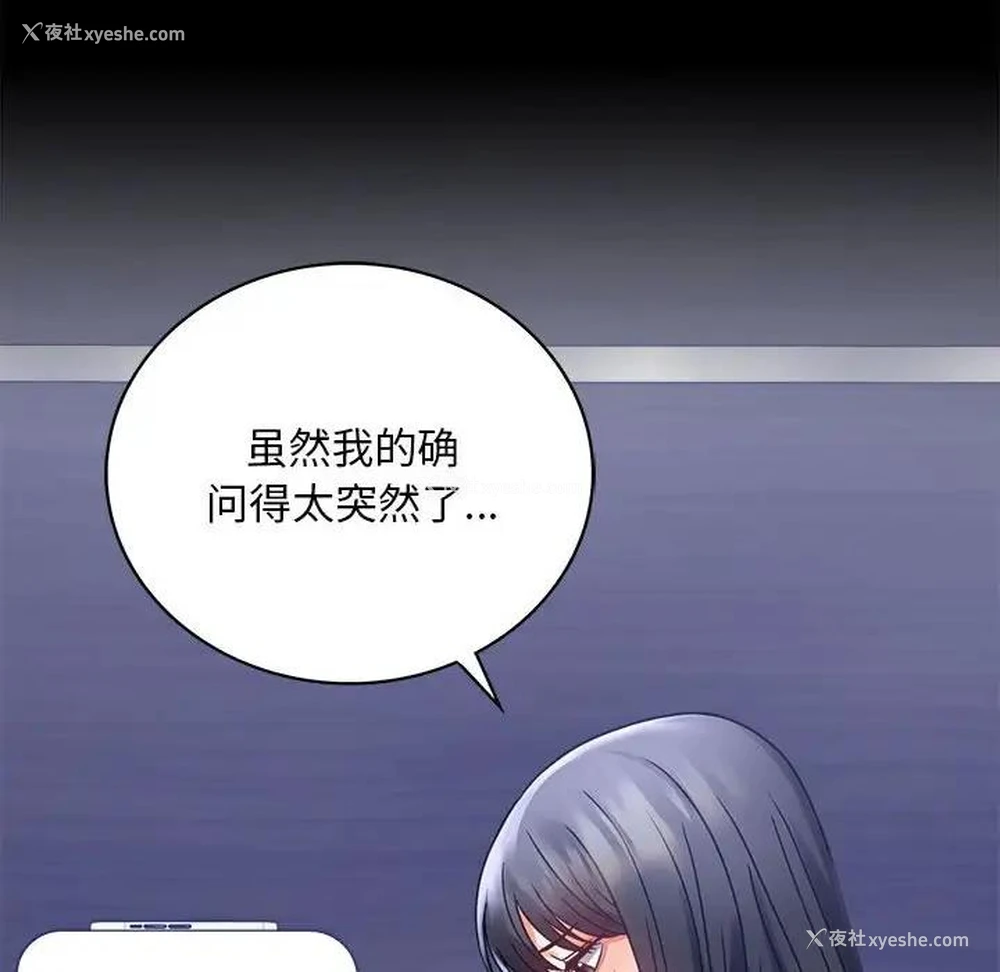 85P - 背叛的开始