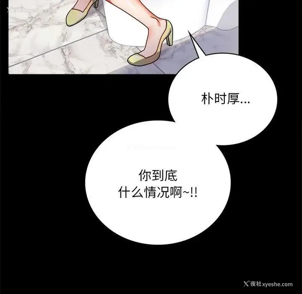 90P - 背叛的开始