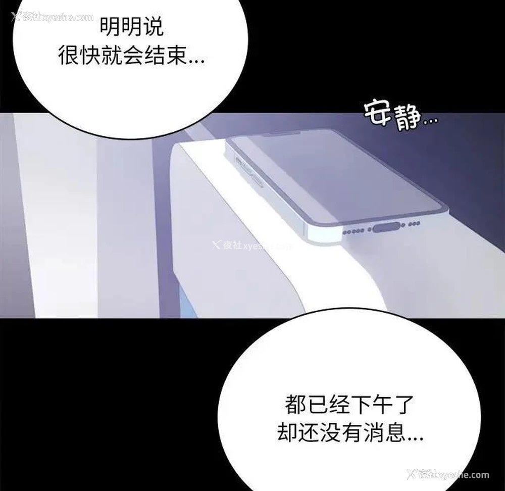 92P - 背叛的开始