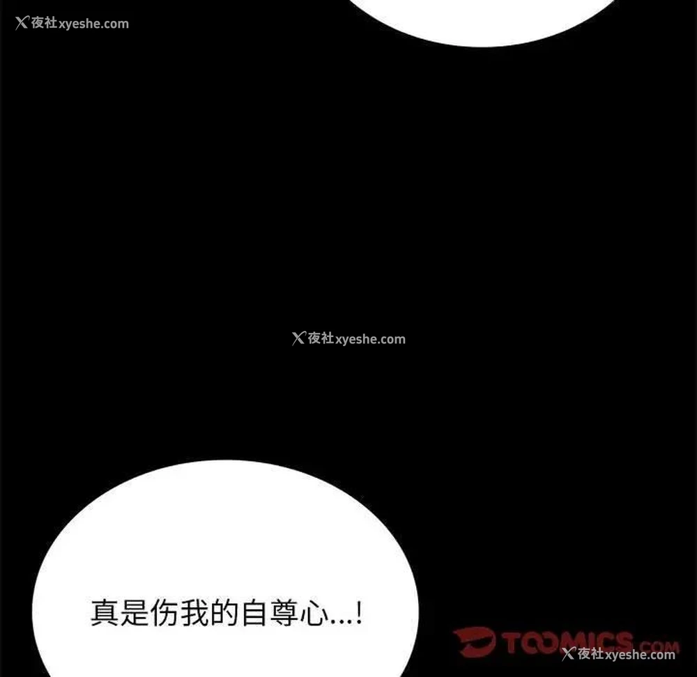 93P - 背叛的开始