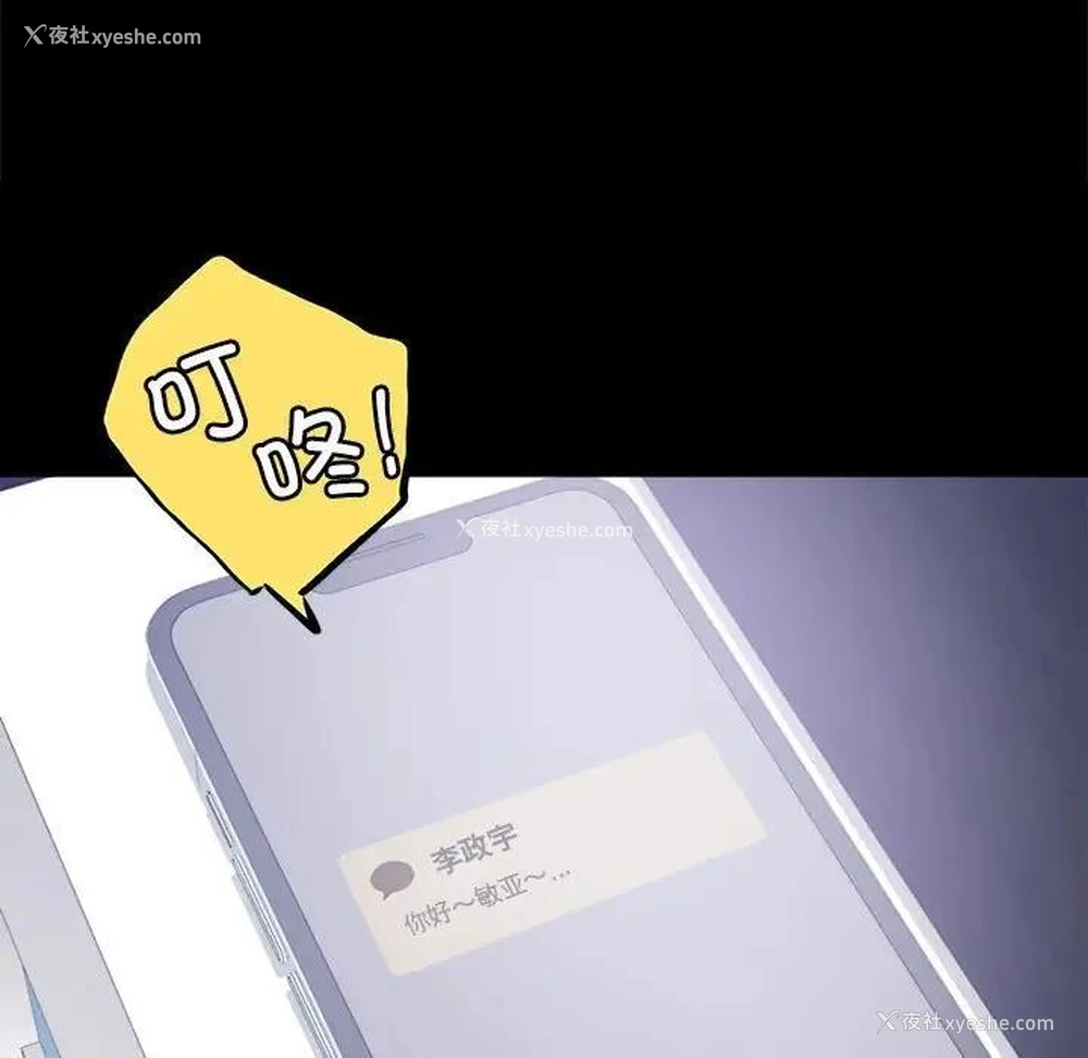 96P - 背叛的开始