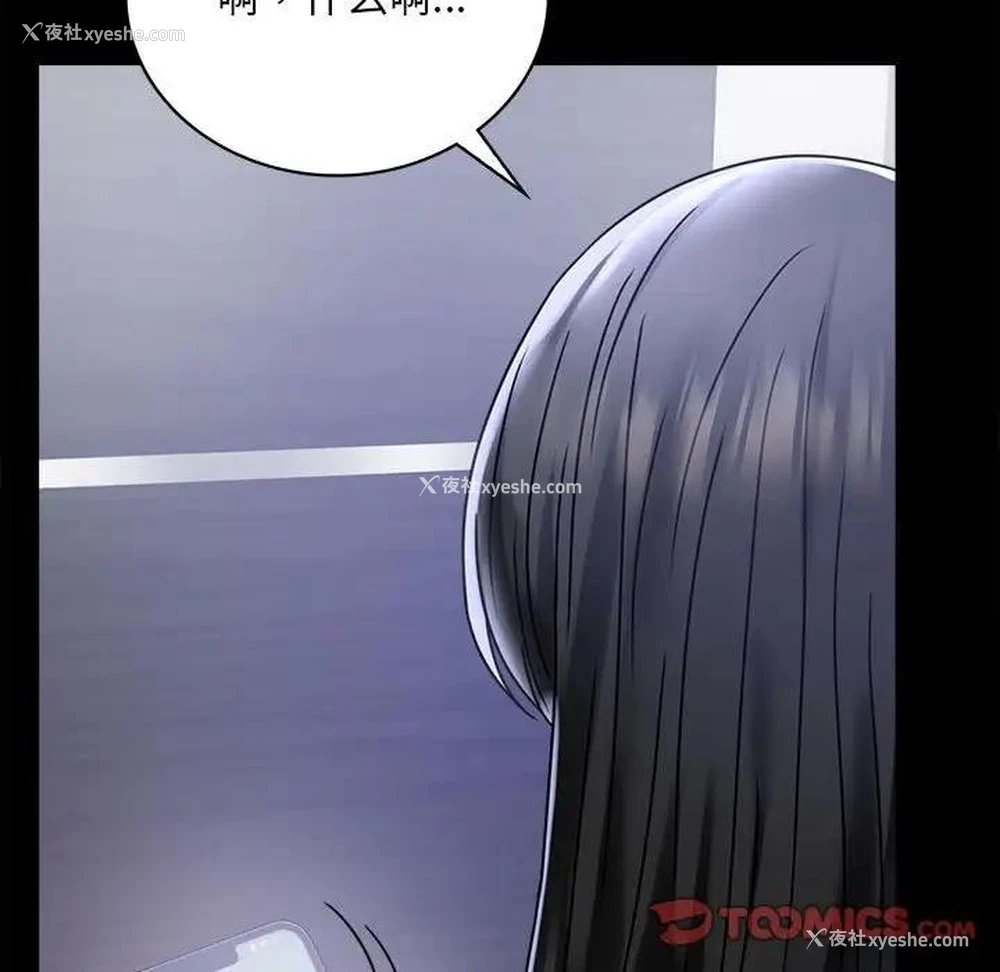 99P - 背叛的开始