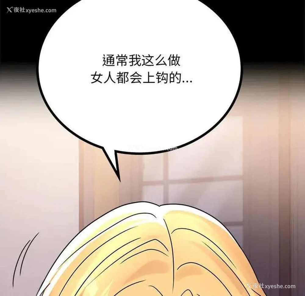 100P - 背叛的开始