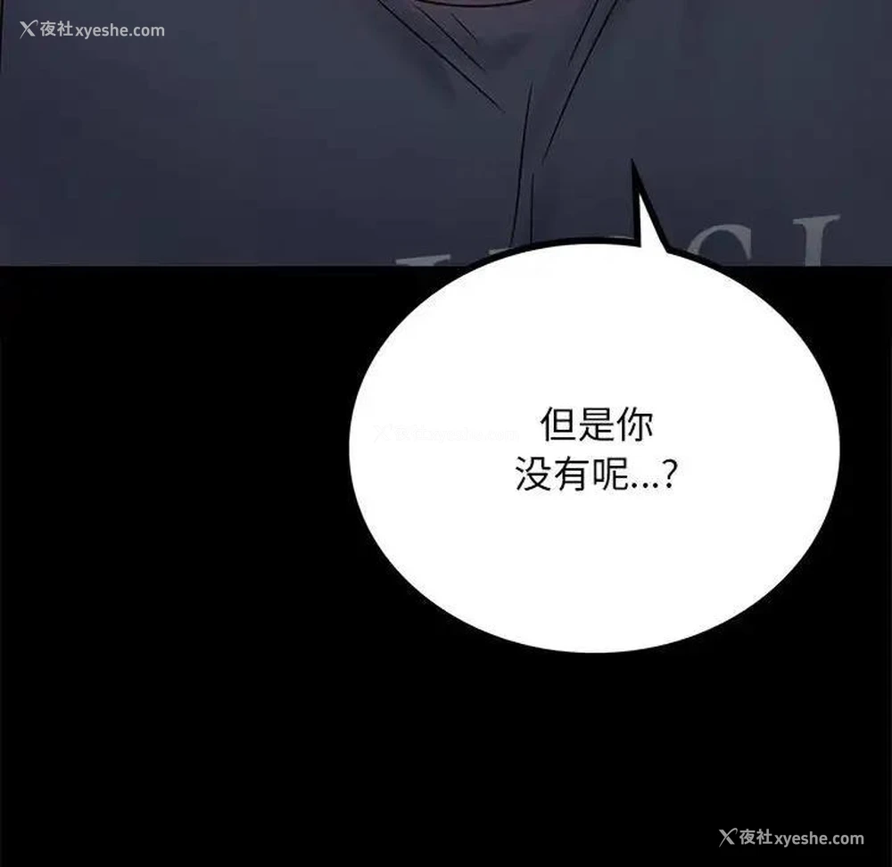 102P - 背叛的开始