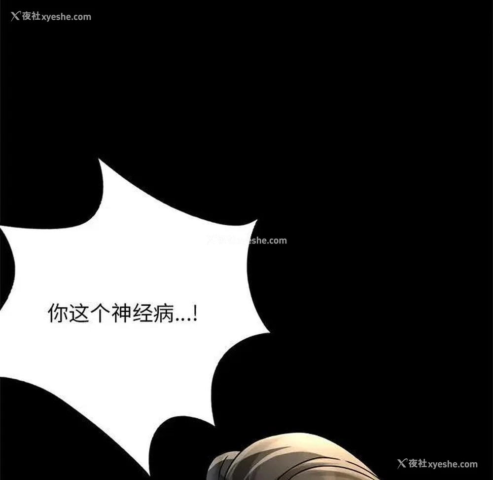 103P - 背叛的开始