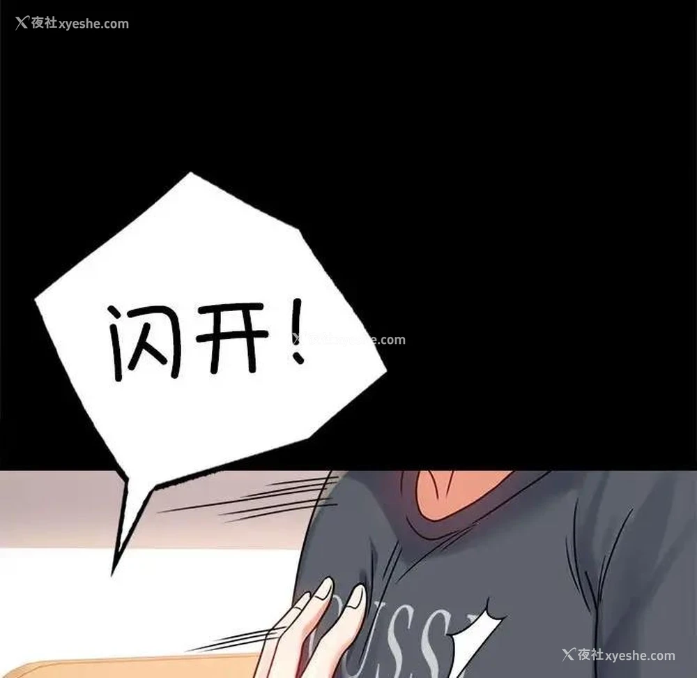 107P - 背叛的开始
