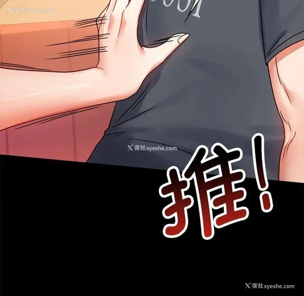 108P - 背叛的开始