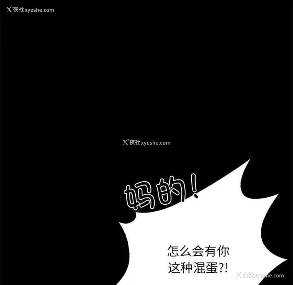 109P - 背叛的开始