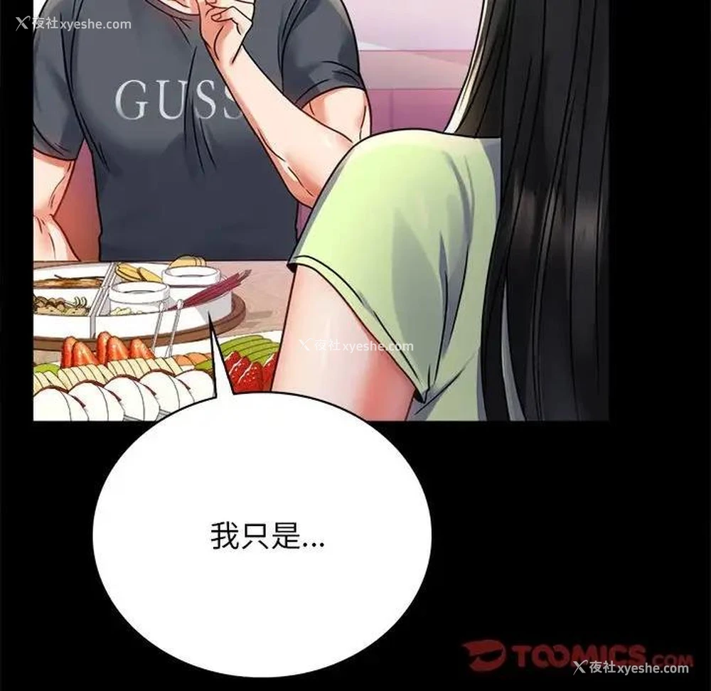 10P - 背叛的开始