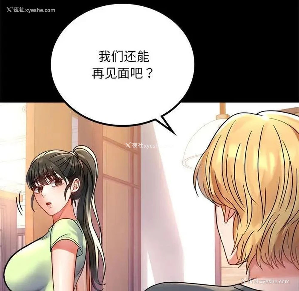 112P - 背叛的开始