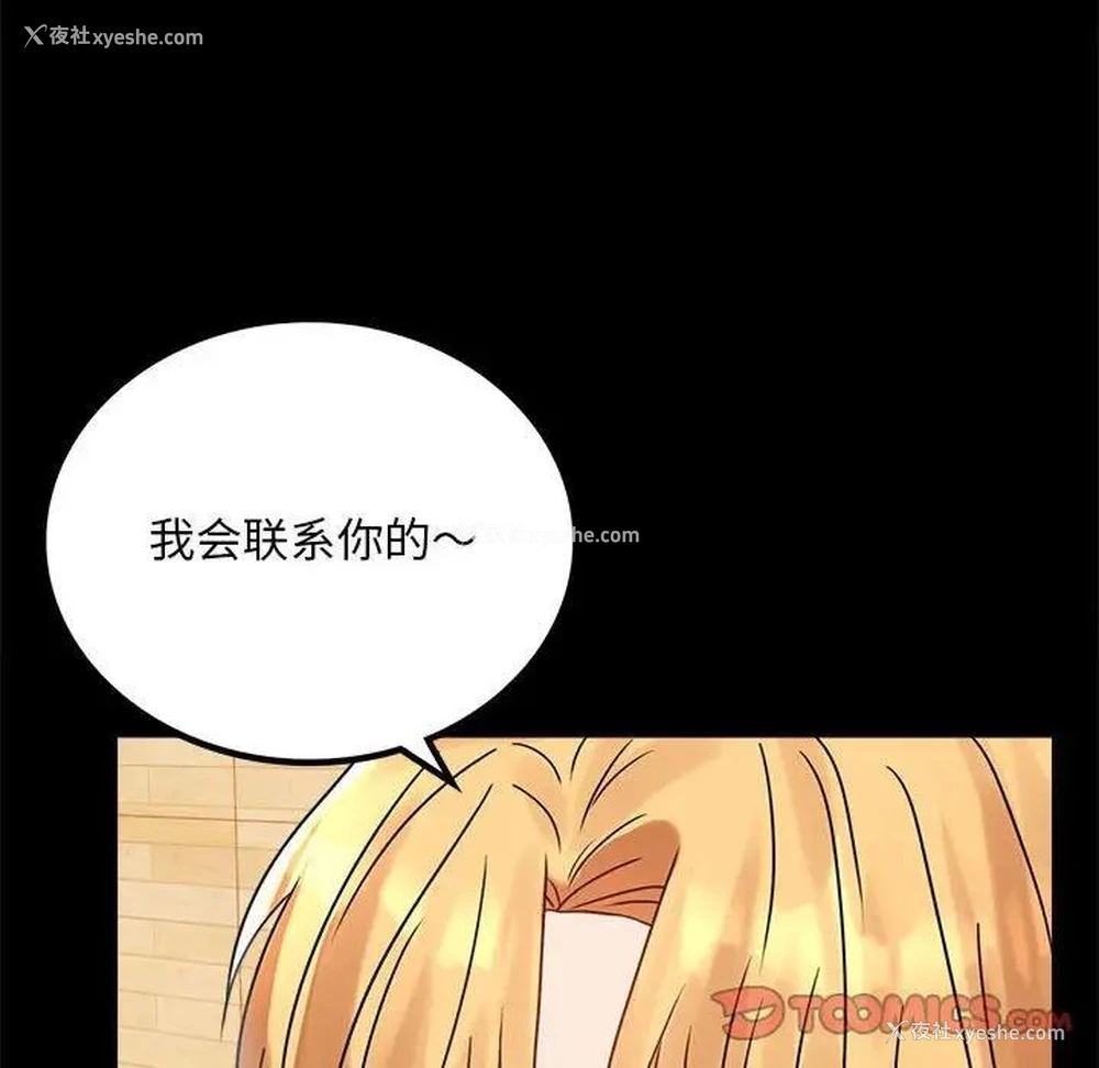 114P - 背叛的开始