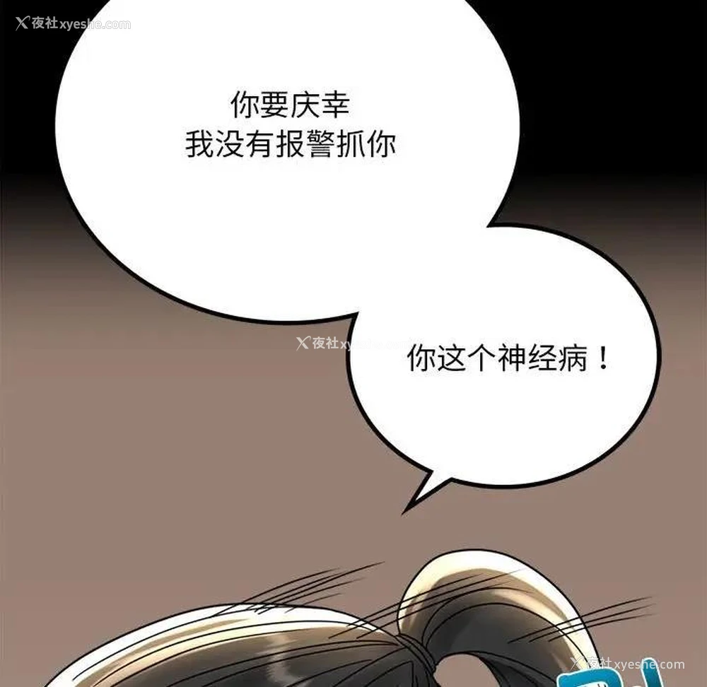 117P - 背叛的开始