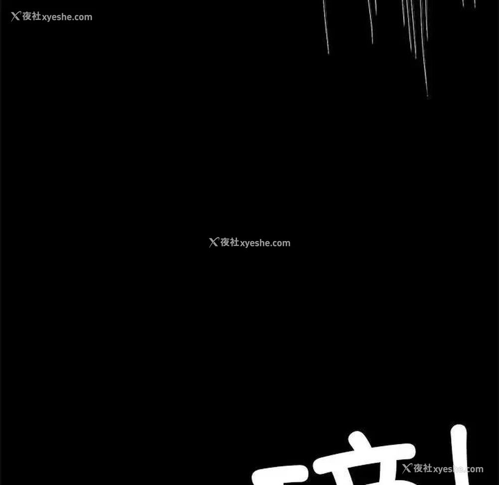 120P - 背叛的开始
